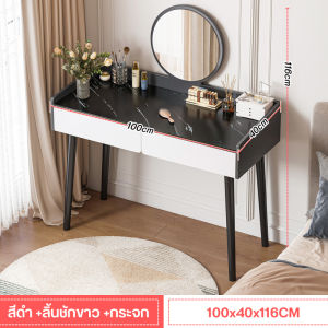 โต๊ะเครื่องแป้ง โต๊ะแต่งหน้า โต๊ะเครื่องแป้งพร้อมกระจก ภาพคมชัดระดับHD พร้อมส่งในไทย โต๊ะเครื่องแป้งสไตล์มินิมอล ทันสมัย ใช้งานง่าย