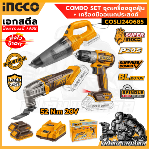(ถูกสุด) INGCO COMBO SET ชุดเครื่องดูดฝุ่น+เครื่องมืออเนกประสงค์ รุ่น COSLI240685 ประกัน2+2