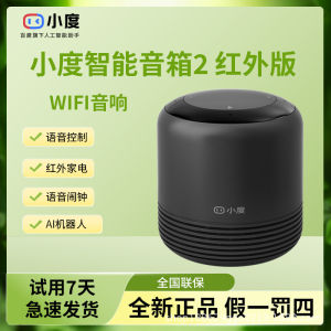 ลำโพงอัจฉริยะ Xiaodu 2025 รุ่นอินฟราเรดใหม่พร้อมเสียง ai หุ่นยนต์ wifi ร้านค้าเรือธงอย่างเป็นทางการ เสียงแท้ Hot