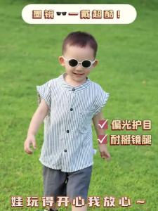 FCKocotree    Baby Eye Protection Sunglasses