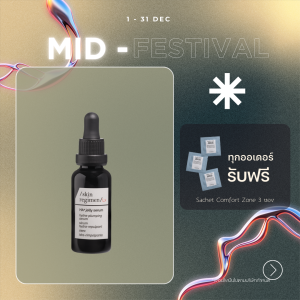 SKIN REGIMEN LX HA4 JELLY SERUM 30ml