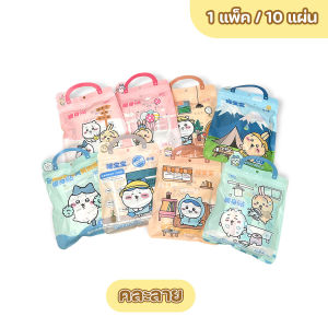 (10 แผ่น/แพ็ค) แผ่นแปะร้อน แผ่นร้อนช่วยบรรเทาปวด ลดปวดประจำเดือน ลายการ์ตูนน่ารัก คละลาย