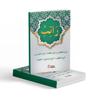 Kumpulan Ratib Non Terjemah (Ratib Al Haddad Al Athos Al Aydrus Wirdus Sakran Wirdul Latifdll)