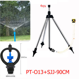 สปริงเกอร์ขาตั้งกล้อง 360 องศาหมุนอัตโนมัติชลประทานหัวยก ฟรี ขาตั้งสปริงเกอร์สปริงเกอร์ ใบน้ำ 2 ชั้น สวมท่อ 4 หุน และ 6 หุน สปริงเกอร์สวมท่อ ระบบน้ำ รดน้ำต้นไม้ กนกโปรดักส์