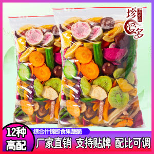 (Chinese Snacks) Comprehensive Assorted Fruit and Vegetable Crisps Mixed Vegetables Dried Fruits and Vegetables-250g