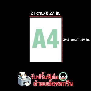 รับปริ้นฟิล์มถ่ายบล็อคสกรีนฟิล์มแผ่นเพลทโรงพิมพ์ฟิล์มฉายแสงบล็อคสกรีน