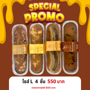 เค้กกล้วยหอม 3 รสชาติ 3 สไตล์ ไซร้ L