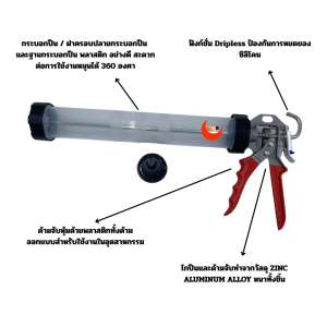 ปืนยิงซิลิโคนแบบไส้กรอก และ แบบหลอด ทรงกระบอก ปืนกาวพร้อมด้ามจับอย่างดี วัสดุอลูมิเนียมอัลลอยอย่างดี