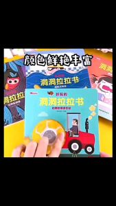 ［全套4本］Early Learning Book 早教洞洞拉拉书（训练手眼协调）