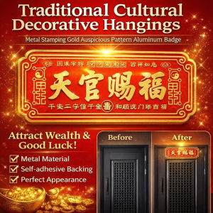 [Good Luck All Year Long] Blessings from Heavenly Official Door Sticker 天官賜福門牌 Red Bottom Stamping Sign Heaven Official Blessing Door Sticker
