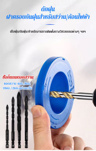 เครื่องจับฝุ่นสำหรับเครื่องเจาะชนิดแรงกระแทก ชุดกันฝุ่นและชุดตัดฝุ่นเพื่อป้องกันฝุ่นในงาน