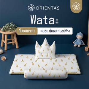 Orientas เบาะเด็กทารก รุ่น Wata ที่นอนสำหรับทารก ผลิตจากผ้าสาลู 2 ชั้น เสริมความนุ่มด้วยเส้นใยฟองน้ำแบบพรีเมี่ยม