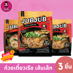 จั๊บจั๊บ ก๋วยเตี๋ยวเรือ เส้นเล็ก (3 ซอง) ก๋วยเตี๋ยวเรือเข้มข้นจัดจ้าน เส้นหนียวนุ่ม อร่อยได้ทุกที่