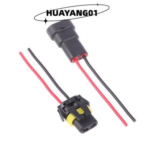 HUAYANG01 [2023 new HOT FASHION] lazlook 1 2ชิ้น9005ช่องเสียบสายไฟ10ซม. หัวไฟตัดหมอกอะแดปเตอร์ปลั๊กตัวผู้ขั้วต่อกันน้ำสำหรับยานยนต์