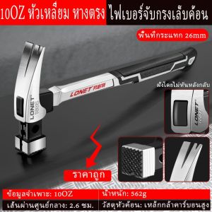 ค้อน ค้อนสแตนเลส ค้อนมียางกันลื่น ค้อนมีช่องเสียบตะปู ค้อนมัลติฟังก์ชั่น ค้อนถอนตะปู ค้อนหงอนไม้ค้อนเล็บแบบพกพาเครื่องมือไฟฟ้าประปาเครื่องมือซ่อมแซม