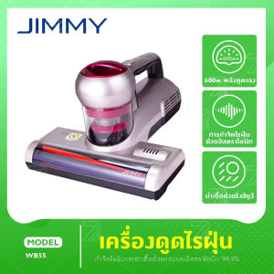 JIMMY WB55 เครื่องดูดไรฝุ่น กำลังไฟ 600W ฆ่าเชื้อด้วยแสงและอัลตราโซนิก เครื่องดูดไรฝุ่น เครื่องดูดไรฝุ่นแบบมีสาย