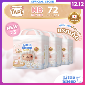 [โค้ดลด ฿250] NB x3 แพ็ก 72 ชิ้น Little Sheep Royal Soft ผ้าอ้อมเด็กแบบเทป [ส่งฟรีเก็บปลายทาง]