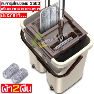 ไม้ม็อบ Lazy Mop ม็อบดันฝ่น ม๊อบถูพื้น ไม้ถูพื้นรีดน้ำ ไม้ถูพื้นแบบสไลด์ ไม้ถูรีดน้ำ ไม้ม็อบแบบแบน ไม้ม็อบอัตโนมัติ ชุดอุปกรณ์ถูพื้น ถังไม้ถู