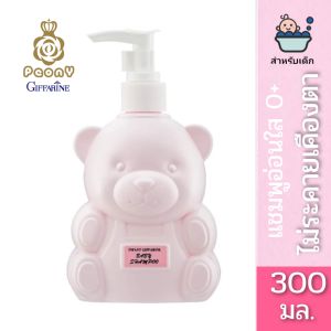 แชมพู แชมพูเด็ก 0+ สูตรอ่อนโยน เด็กแรกเกิด แชมพูเด็กทารก แชมพูเด็กอ่อน ยาสระผมเด็ก baby Shampoo อ่อนใส ไม่ระคายเคืองตา ล้างออกง่าย 300ml.