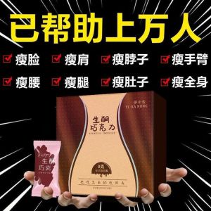 Sugar free fat reduction slim Pure dark chocolate 爆瘦黑巧 fat burning small snack cocoa fat reduction 纯黑巧克力