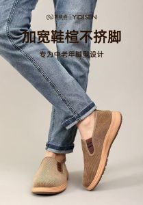 New Fabric Shoes Yidison Waterproof And Non-Slip Dad Driver Shoes Soft-Soled Thick-Soled Slip-On Casual MenS Shoes