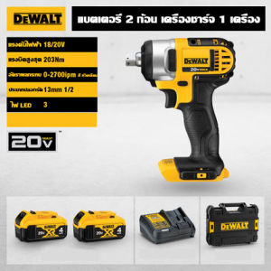 【สินค้าแท้จากโรงงานขายตรง】DEWALT DCF880 ลิเธียมประแจผลกระทบแรงบิดสูงประแจไฟฟ้าชั้นวางนั่งร้านชาร์จปืนลมเครื่องมือ ปืนลมไฟฟ้าประแจผลกระทบแบบชาร์จไฟ 20V