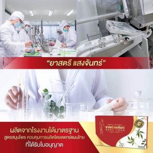 โปรครบเซ็ต ยาสตรีแสงจันทร์ สำหรับคุณแม่หลังคลอด แบบเม็ด แบบน้ำ+น้ำยาทำความสะอาดจุดซ่อนเร้น