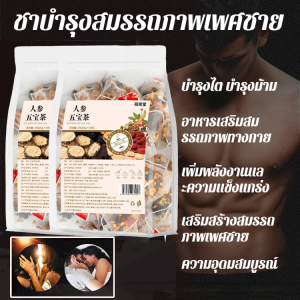 ชาเพื่อสุขภาพ ถุงชาสามเหลี่ยม ชาวูล์ฟเบอร์รี่ สืบทอดวิธีการโบราณ อร่อย กลิ่นหอมเข้มข้น สะอาดปราศจากสิ่งเจือปน/ ถุงชาวูล์ฟเบอร์รี่สีเหลืองสำหรับผู้ชาย Fuel Station ชาเกงห้าสมบัติคอมโบ