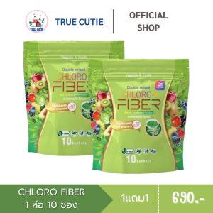 [พร้อมส่ง มีของแถม] CHLORO FIBER ผลิตภัณฑ์เสริมอาหาร คลอโรไฟเบอร์ ถ่ายนุ่ม พุงยุบ ไฟเบอร์ธัญญ่า 1ห่อ 10 ซอง