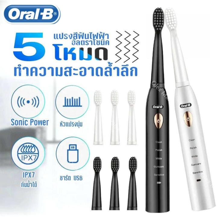 Oral-B แปรงสีฟันไฟฟ้า electric toothbrush แปรงไฟฟ้า สำหรับผู้ใหญ่ ชาร์จ USB กันน้ำ แปรงได้สะอาด ดีต่อเหงือกและฟัน มาพร้อมหัวเปลี่ยน แปรงฟันไฟฟ้า แปรงสีฟันไฟฟ้าเด็ก แปลงสีฟันไฟฟ้า