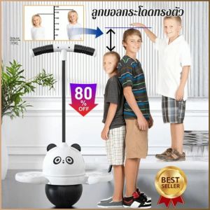 ลูกกระโดดที่มั่นคง หลายสี เสริมความสามารถในการรับน้ำหนัก เด้งบอล ช่วยให้คุณเติบโตสูง เพิ่มแรงเสียดทาน