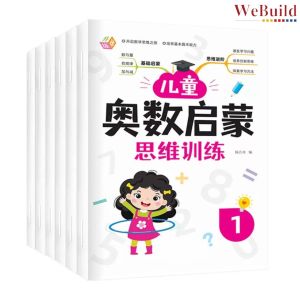 【奥数启蒙】幼儿大脑开发专项练习（全套6册）逻辑思维训练 幼小衔接数学绘本练习册 Chinese Toddler Children Mathematics Olympiad Exercise Work Book Buku WeBuild