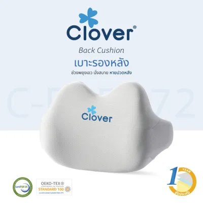เบาะรองหลังเพื่อสุขภาพ Clover (ทรงแมวเหมียว) บรรเทาอาการปวดหลัง รองรับหลังส่วนล่าง รุ่น C-EGB272