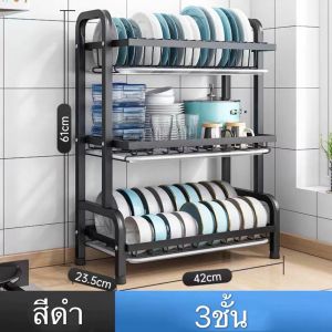 SHT ที่คว่ำจาน ชั้นวางจานชาม สแตนเลส304 3/2ชั้น ครบเซ็ท ที่คว่ำจาน ชั้นวางจาน ชั้นคว่ำจานชาม ที่วางจาน ชั้นวางของครัว