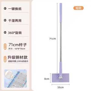 Flat mop no need to wash mop dry and wet household cleaning static湿巾拖把 拖把