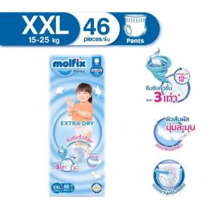 (1ห่อจัมโบ้ พร้อมส่ง)Molfix Extra Dry Pants-กางเกงผ้าอ้อมเด็กสำเร็จรูป
