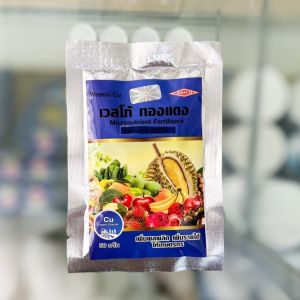 เวสโก้ ทองแดง EDTA ผงจุลธาตุทองแดง(คอปเปอร์) คีเลตอีดีทีเอ 15% #เวสโก้ คีเลต อีดีทีเอ (Cu-EDTA)