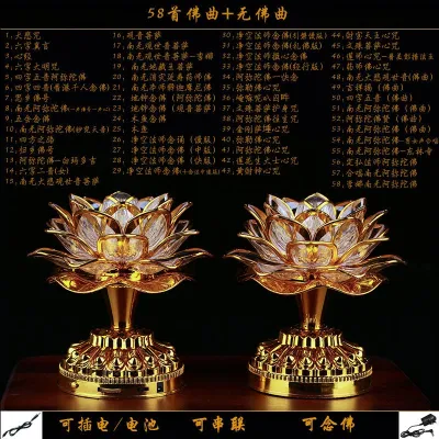 【现货 高品质】#现货#七彩莲花灯供佛灯一对led佛前供灯佛教用品念佛机佛堂观音财神灯 Colorful Lotus Lantern for Buddha One pair of LED lamps for Buddhas front Buddhist articles Buddha chanting machine Buddha hall God of Wealth lamp