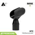 RODE NT3 ไมโครโฟนคอนเดนเซอร์อเนกประสงค์ รับเสียงแบบ Cardioid ใช้ได้ทั้งในสตูดิโอ บนเวที AT Prosound. 