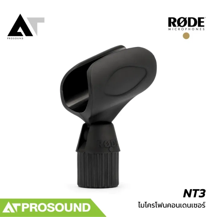 RODE%20NT3%20%E0%B9%84%E0%B8%A1%E0%B9%82%E0%B8%84%E0%B8%A3%E0%B9%82%E0%B8%9F%E0%B8%99%E0%B8%84%E0%B8%AD%E0%B8%99%E0%B9%80%E0%B8%94%E0%B8%99%E0%B9%80%E0%B8%8B%E0%B8%AD%E0%B8%A3%E0%B9%8C%E0%B8%AD%E0%B9%80%E0%B8%99%E0%B8%81%E0%B8%9B%E0%B8%A3%E0%B8%B0%E0%B8%AA%E0%B8%87%E0%B8%84%E0%B9%8C%20%E0%B8%A3%E0%B8%B1%E0%B8%9A%E0%B9%80%E0%B8%AA%E0%B8%B5%E0%B8%A2%E0%B8%87%E0%B9%81%E0%B8%9A%E0%B8%9A%20Cardioid%20%E0%B9%83%E0%B8%8A%E0%B9%89%E0%B9%84%E0%B8%94%E0%B9%89%E0%B8%97%E0%B8%B1%E0%B9%89%E0%B8%87%E0%B9%83%E0%B8%99%E0%B8%AA%E0%B8%95%E0%B8%B9%E0%B8%94%E0%B8%B4%E0%B9%82%E0%B8%AD%20%E0%B8%9A%E0%B8%99%E0%B9%80%E0%B8%A7%E0%B8%97%E0%B8%B5%20AT%20Prosound%20-%20Image%203