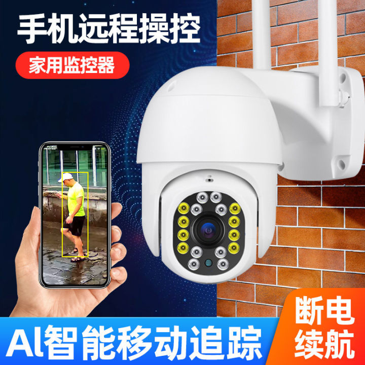 YOOSEE has an impressive 5G dual band ball camera that does not require ...