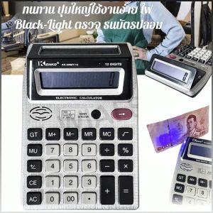 เครื่องคิดเลข ปิดเครื่องอัตโนมัติ บัญชีการเงิน 12 คน นักเรียน หน้าจอสองด้าน มีประสิทธิภาพ ความปลอดภัย