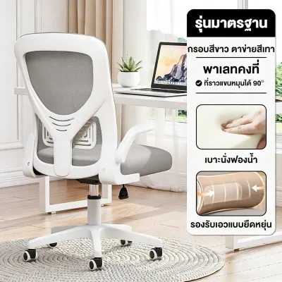 TDB เก้าอี้สำนักงาน เก้าอี้ทำงาน ตามหลักสรีรศาสตร์ เอียงได้ พนักพิงสูง พร้อมล้อหมุนได้ มีให้เลือกหลายสี อยู่ประจําเป็นเวลานานไม่เหนื่อย Office Chair