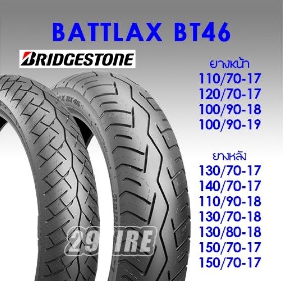 Bridgestone Motorcycle Battlax BT46 Bias-Ply Vintage Sport & Touring Tire, Black, Size 130/80-17 Bridgestone Motorcycle Battlax BT46 Bias-Ply Vintage Sport & Touring Tire, Black, Size 130/80-17