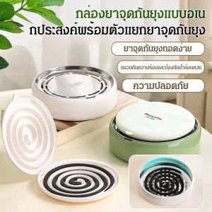 ตัวแยกขดลวดยุงสามารถถอดออกได้ง่ายและจะไม่แตก เครื่องแยกยุง ถาดยาจุดกันยุง ขี้เถ้าทนไฟ ฝาปิดป้องกันน้ำร้อนลวก ที่เขี่ยบุหรี่แบบขดยากันยุง ความปลอดภัย การควบคุมยุง กลวง กล่องขดลวดไล่ยุง สารป้องกันยุง อเนกประสงค์ พกพาได้ ทุกวัย เป็นมิตรต่อสิ่งแวดล้อม