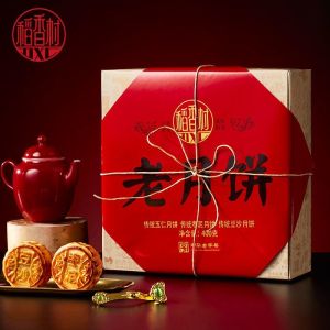 【XBYDZSW】月饼礼盒中秋广式月饼礼盒 450g Daoxiang Village old mooncake gift box Mid-Autumn Festival gifts five kernel jujube paste bean paste 400g