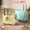กระเป๋าเดินทางล้อลาก 20 นิ้ว นั่งได้ สามารถติดรถเข็นได้ แบบสากล สําหรับเด็ก สําหรับเด็กผู้ชาย และผู้หญิง. 