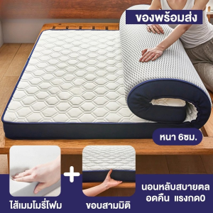 AIBE ที่นอนยางพารา Memory Foam Mattress ที่นอนเมมโมรีโฟม 3/3.5/5/6 ฟุต ม้วนพับเก็บได้ รองรับสรีระ แก้ปวดหลัง เป็นที่นอนหลักได้ วางพื้นได้