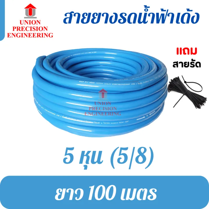 Union สายยางรดน้ำ PVC เนื้อเด้งนิ่ม เหนียว