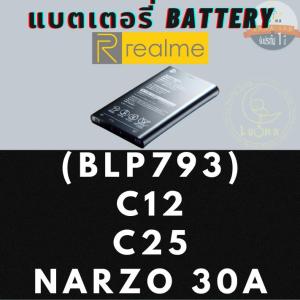 Battery แบตเตอรี่สำหรับ Realme เรียลมี รุ่น C12 / C25 / Narzo 30A ( BLP793 )